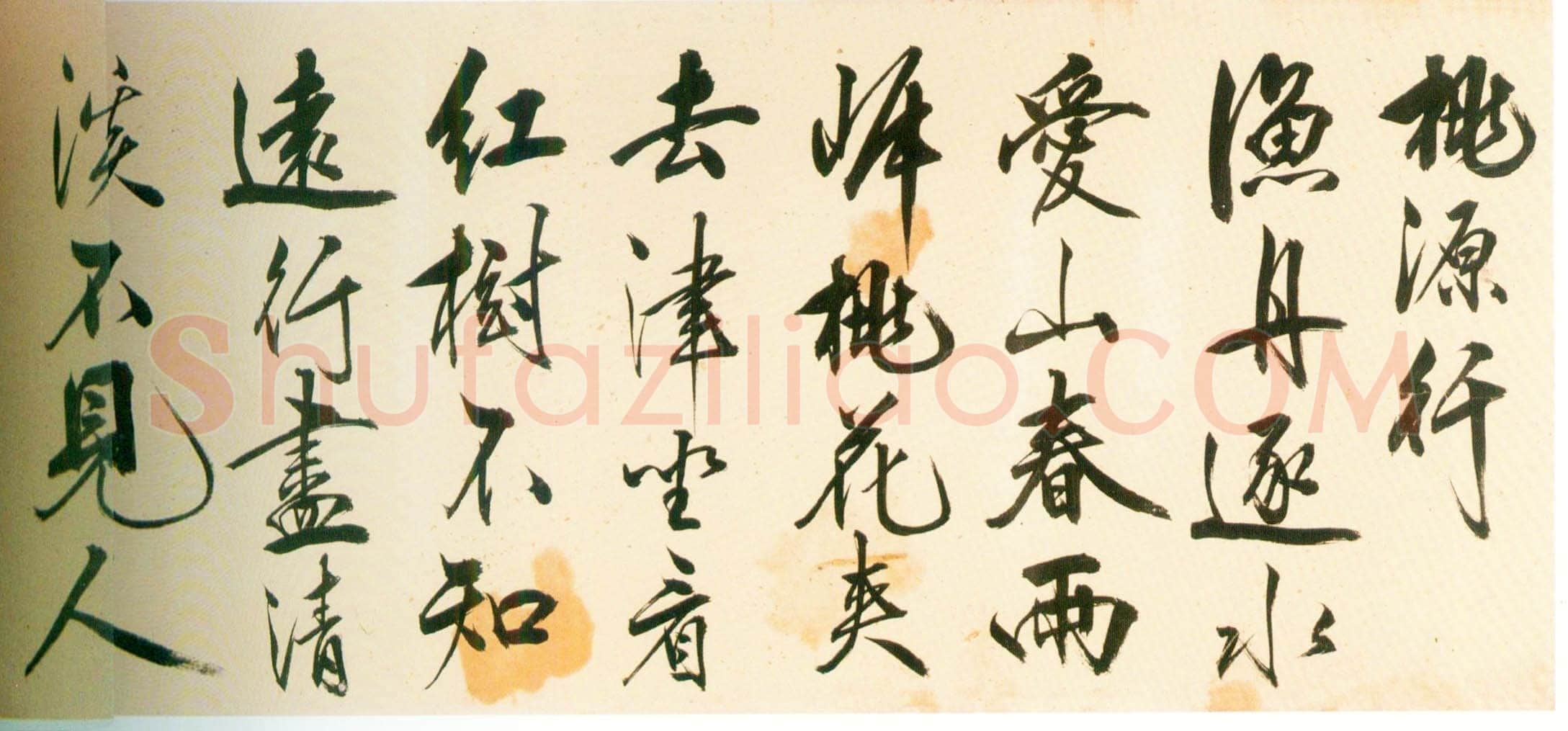 王守仁《行书桃源行卷》洒金笺行书 55.2×1059.2cm 北京故宫博物院藏