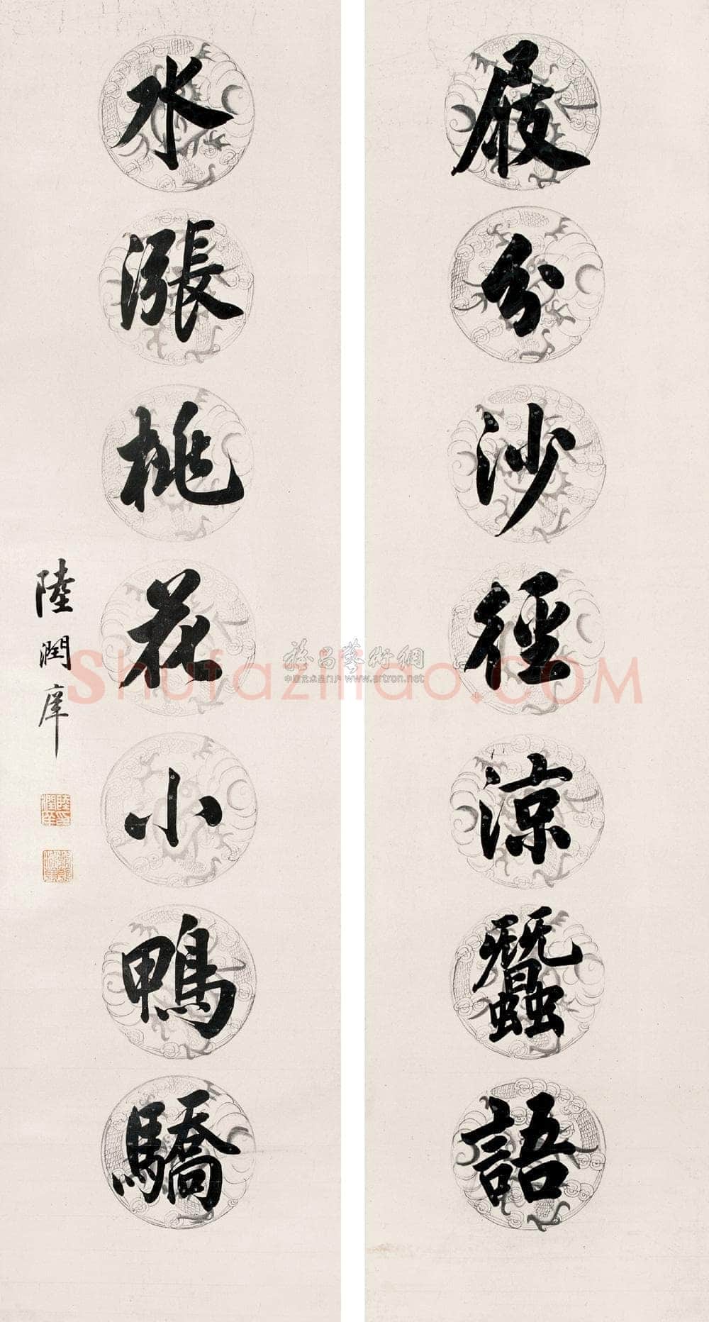 陆润庠《行书七言联》轴 129×33.5cm×2 来自北京翰海 2010秋季拍卖会