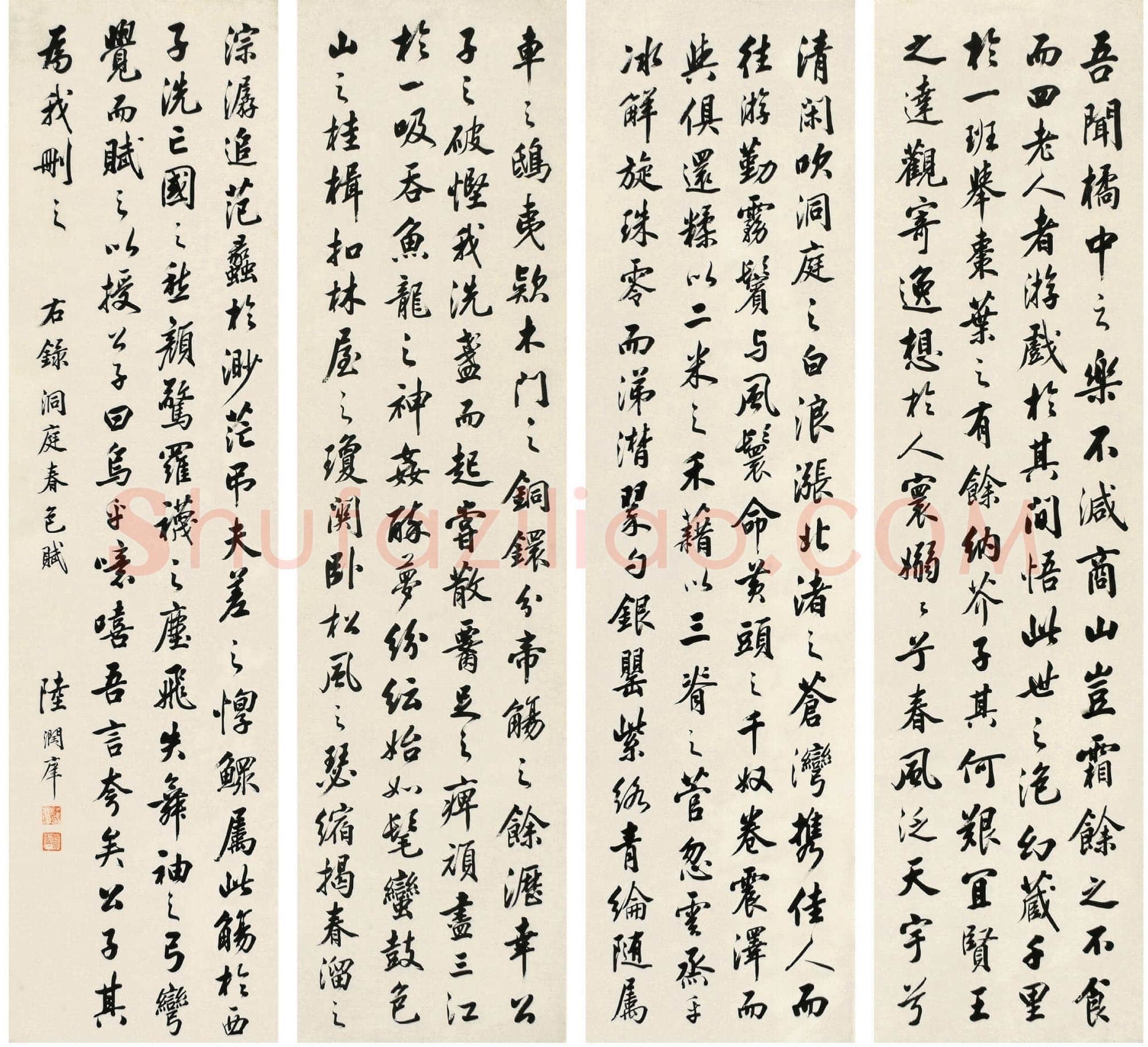 陆润庠《行书四屏》轴