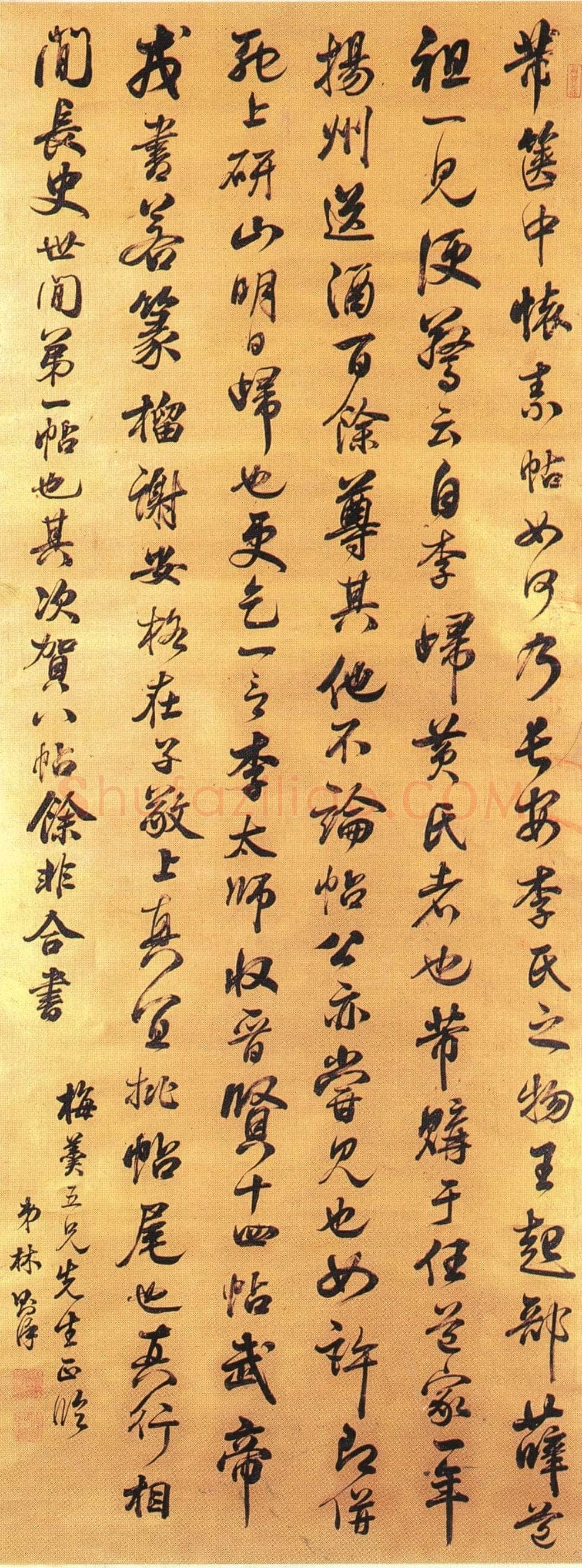 林则徐《临米芾箧中帖》行书 云南博物馆藏