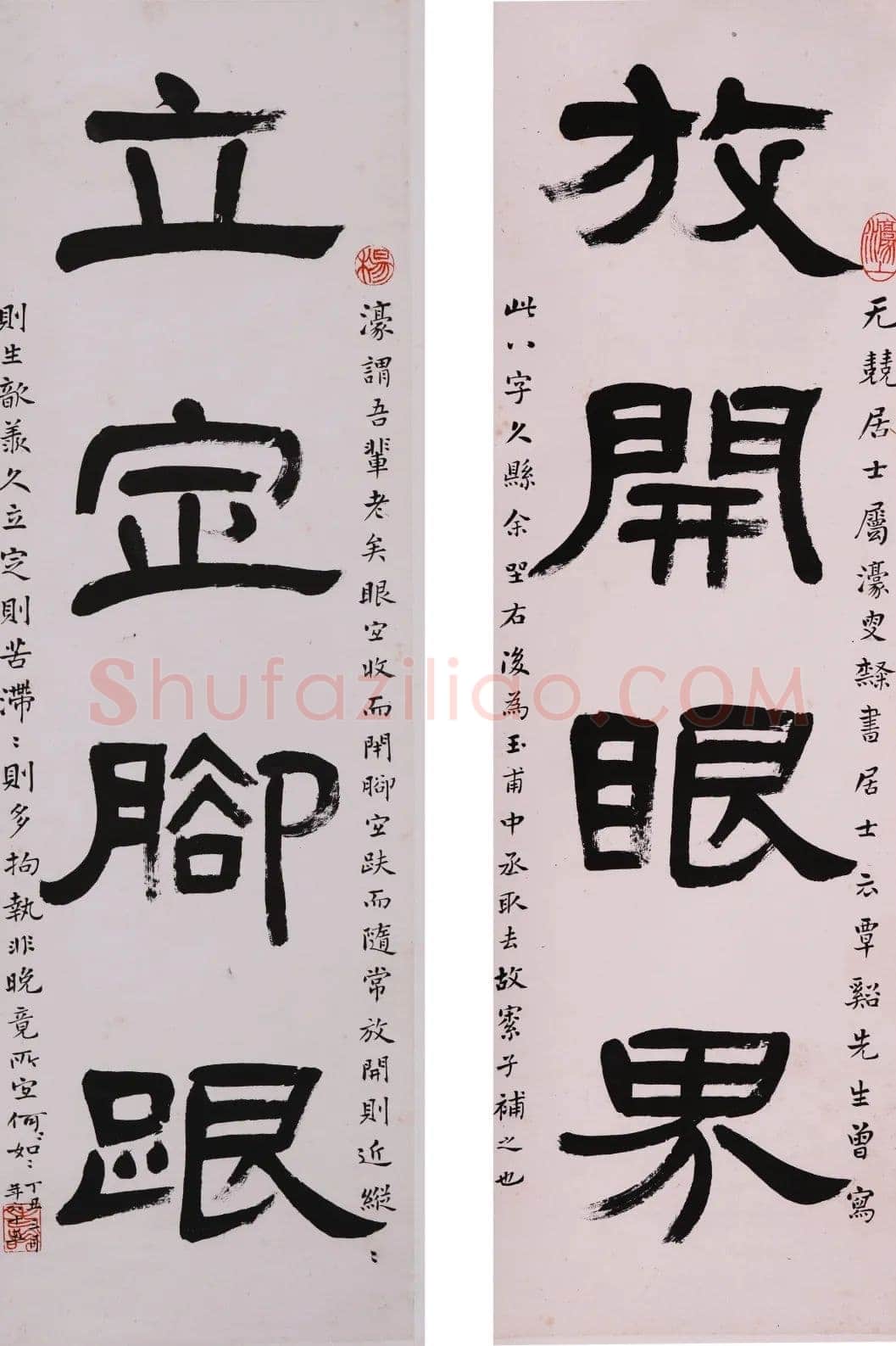杨沂孙《隶书放开立定四言联》1877年 常熟博物馆藏