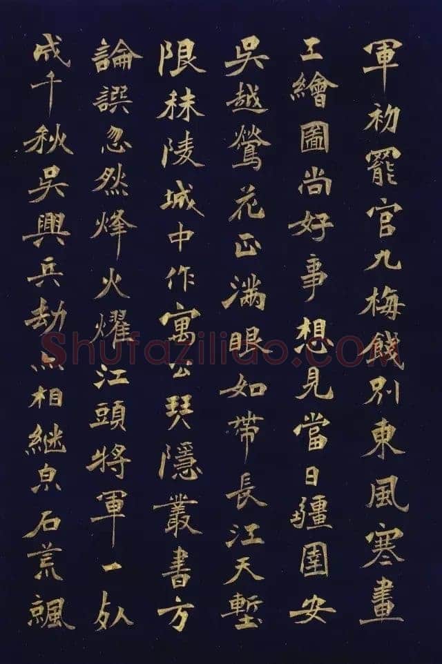 徐三庚《楷书蘅花馆诗钞册》32.5×21.8cm×16开 1883年 浙江省博物馆藏
