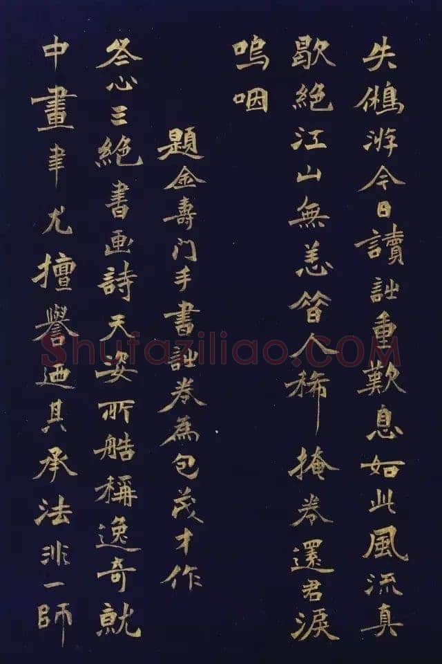 徐三庚《楷书蘅花馆诗钞册》32.5×21.8cm×16开 1883年 浙江省博物馆藏