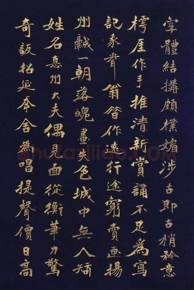 徐三庚《楷书蘅花馆诗钞册》32.5×21.8cm×16开 1883年 浙江省博物馆藏