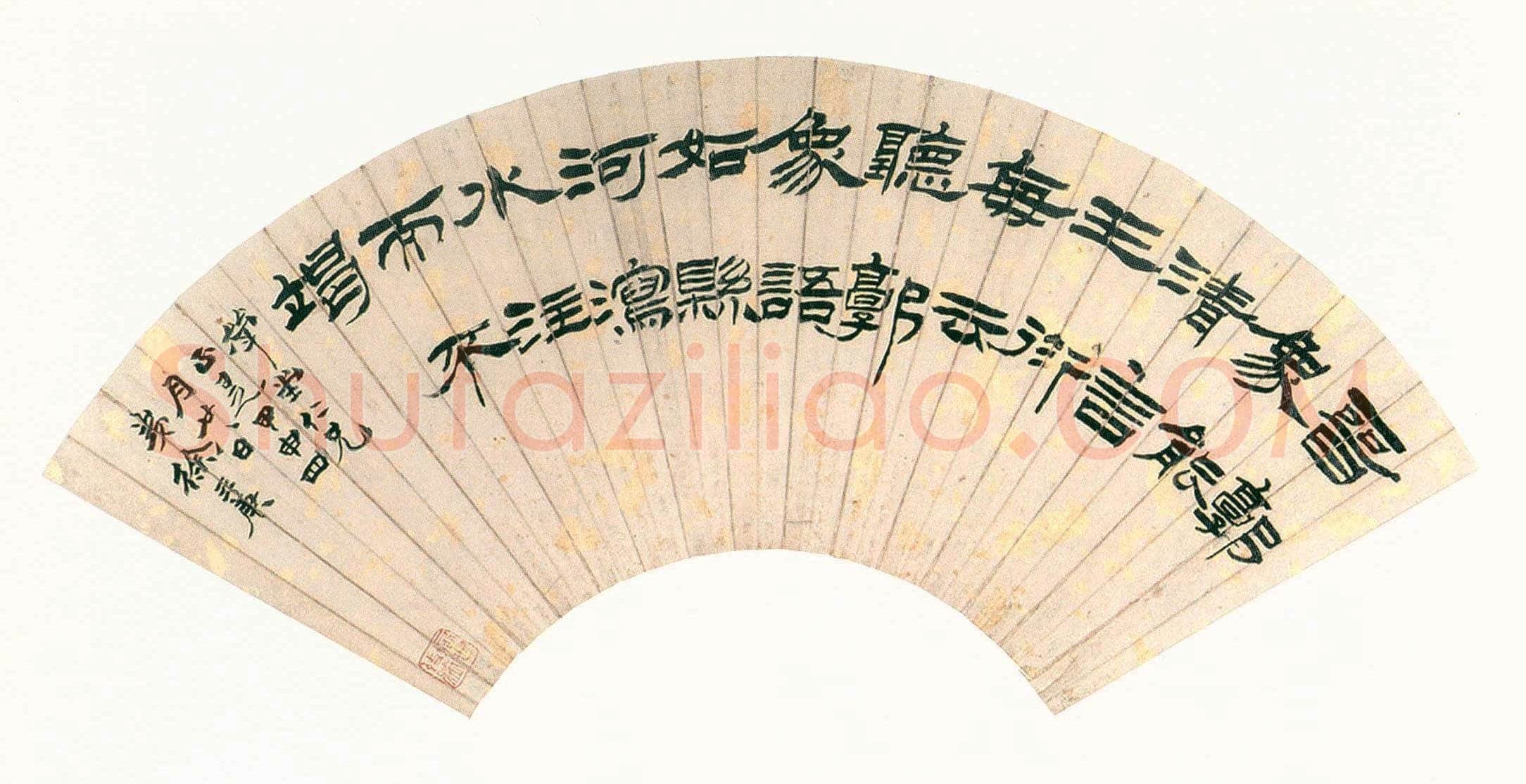 徐三庚《赠斝堂隶书扇》纸本 18.3×52.7cm 1884年 浙江省博物馆藏