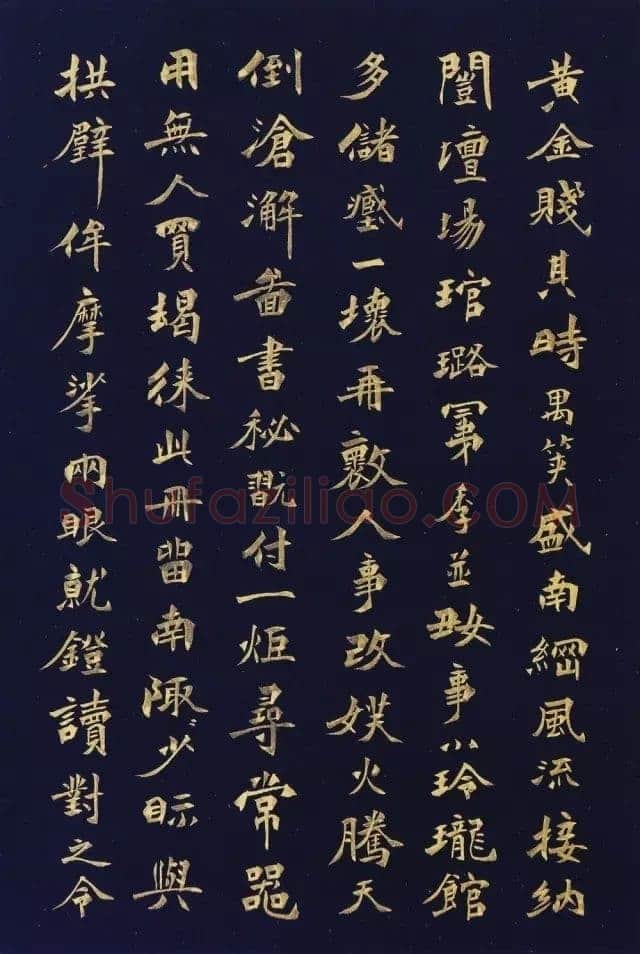 徐三庚《楷书蘅花馆诗钞册》32.5×21.8cm×16开 1883年 浙江省博物馆藏