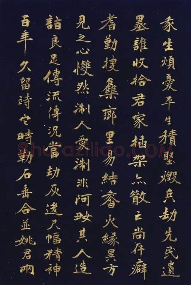 徐三庚《楷书蘅花馆诗钞册》32.5×21.8cm×16开 1883年 浙江省博物馆藏