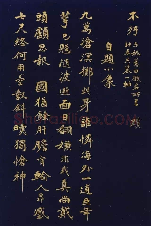 徐三庚《楷书蘅花馆诗钞册》32.5×21.8cm×16开 1883年 浙江省博物馆藏
