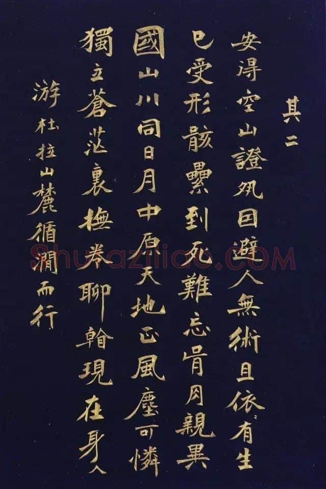 徐三庚《楷书蘅花馆诗钞册》32.5×21.8cm×16开 1883年 浙江省博物馆藏
