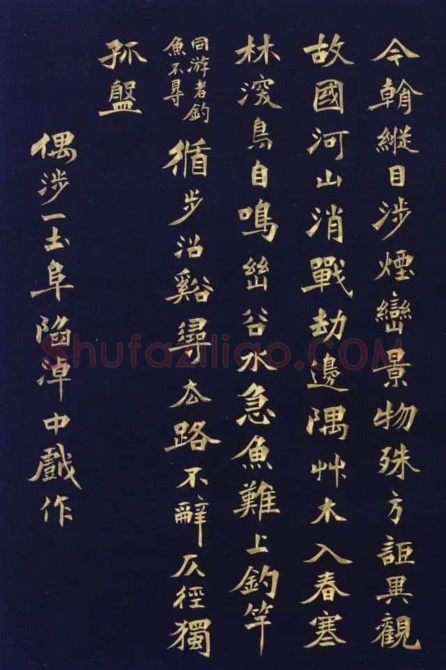 徐三庚《楷书蘅花馆诗钞册》32.5×21.8cm×16开 1883年 浙江省博物馆藏