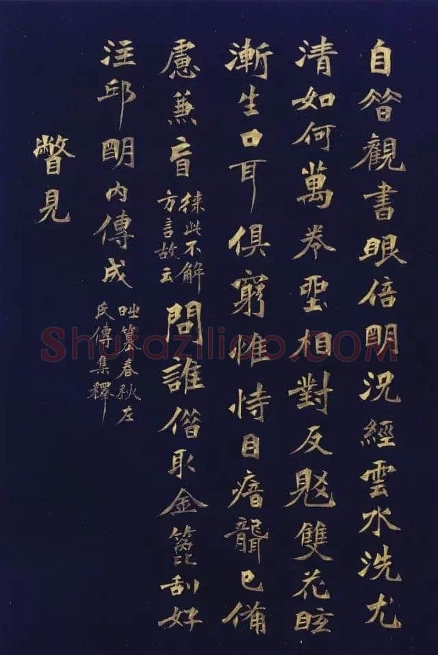 徐三庚《楷书蘅花馆诗钞册》32.5×21.8cm×16开 1883年 浙江省博物馆藏