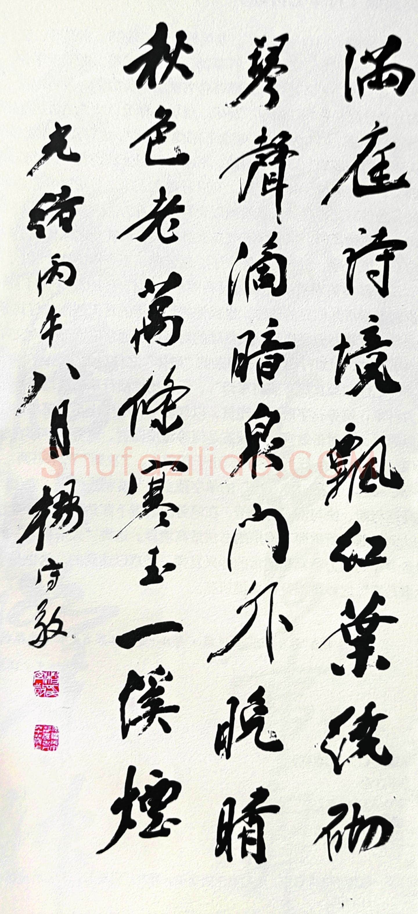 杨守敬《行书韦处士郊句诗轴》纸本行书 109.5×48.8cm 1906年 江苏省美术馆藏