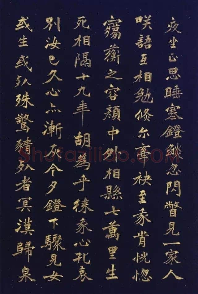 徐三庚《楷书蘅花馆诗钞册》32.5×21.8cm×16开 1883年 浙江省博物馆藏