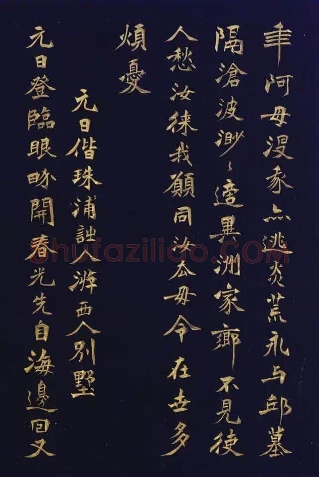徐三庚《楷书蘅花馆诗钞册》32.5×21.8cm×16开 1883年 浙江省博物馆藏