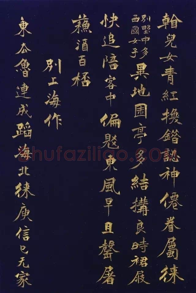 徐三庚《楷书蘅花馆诗钞册》32.5×21.8cm×16开 1883年 浙江省博物馆藏