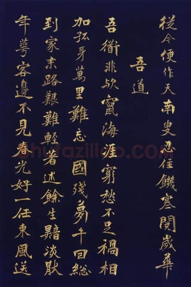 徐三庚《楷书蘅花馆诗钞册》32.5×21.8cm×16开 1883年 浙江省博物馆藏