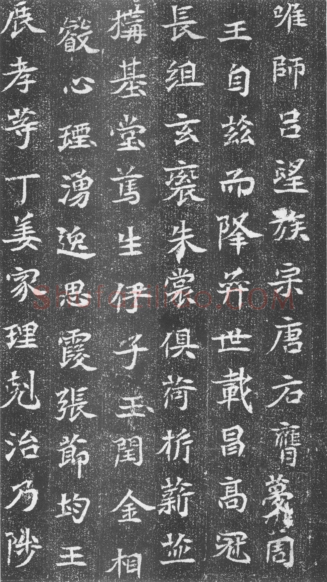 崔混墓志前秦北朝碑刻碑拓,摘自前秦北朝崔混墓志