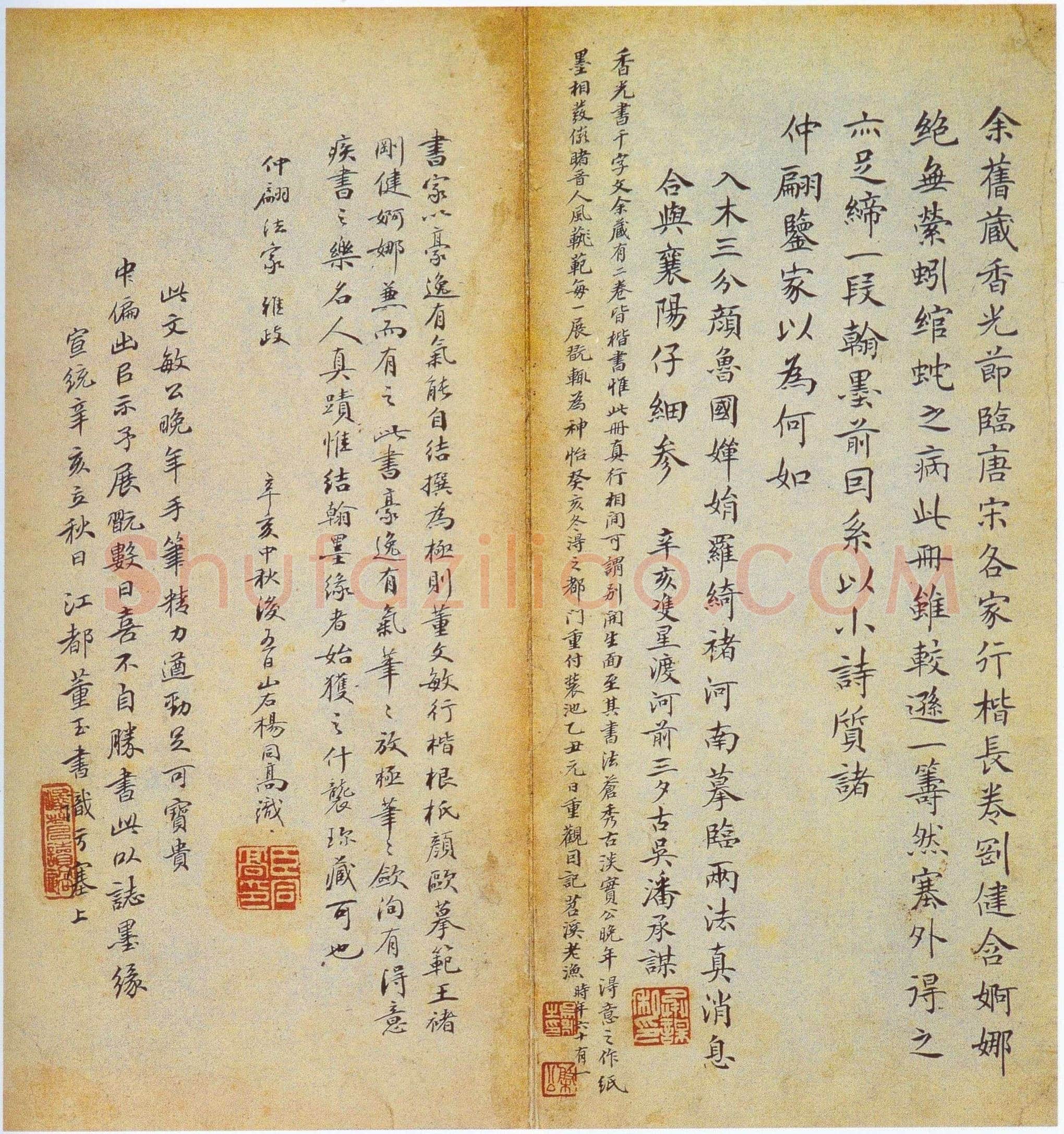 董其昌(册页)《行楷书千字文》纸本, 每页 29.4×10.4cm 南京博物院藏