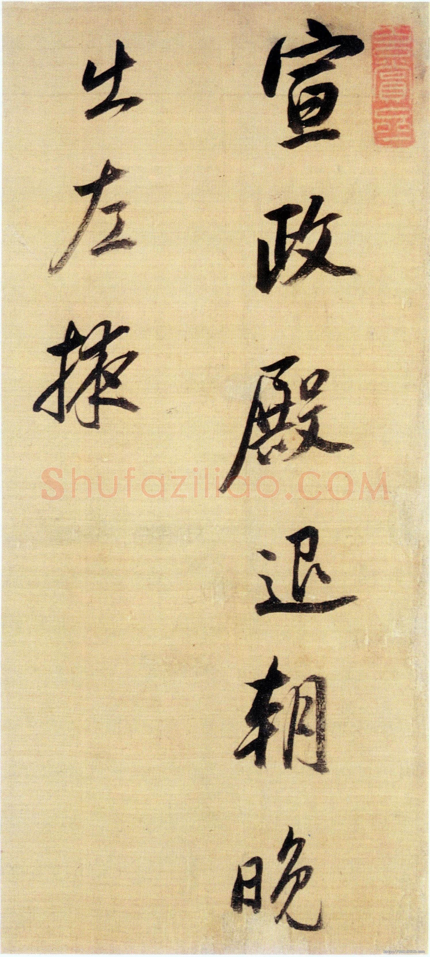 董其昌(手卷)《杜甫醉歌行诗》绢本行书 31×301cm 昆山昆仑堂美术馆藏