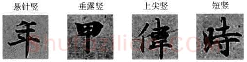 楷书书法知识,楷书经典范本 钟绍京小楷《灵飞经》