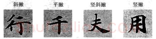 楷书书法知识,楷书经典范本 钟绍京小楷《灵飞经》