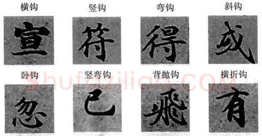楷书书法知识,楷书经典范本 钟绍京小楷《灵飞经》