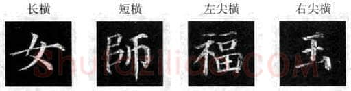 楷书书法知识,楷书经典范本 颜真卿《多宝塔感应碑》