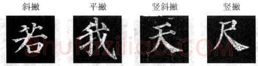 楷书书法知识,楷书经典范本 颜真卿《多宝塔感应碑》