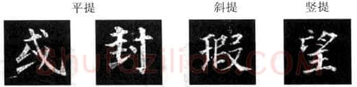 楷书书法知识,楷书经典范本 颜真卿《多宝塔感应碑》