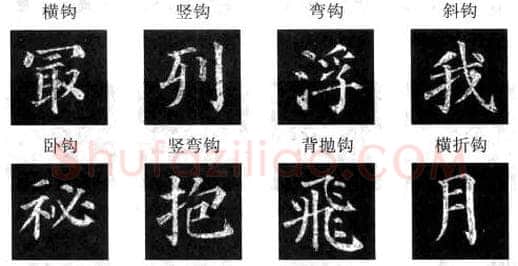 楷书书法知识,楷书经典范本 颜真卿《多宝塔感应碑》