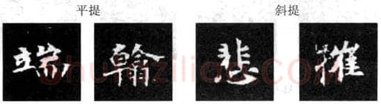 楷书书法知识,楷书经典范本的学习 如《张黑女墓志铭》