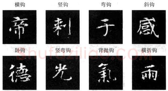 楷书书法知识,楷书经典范本的学习 如《张黑女墓志铭》