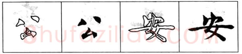 楷书书法知识,初唐书法家褚遂良《倪宽赞》的用笔法