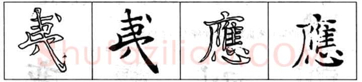 楷书书法知识,初唐书法家褚遂良《倪宽赞》的用笔法