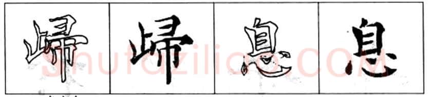 楷书书法知识,初唐书法家褚遂良《倪宽赞》的用笔法