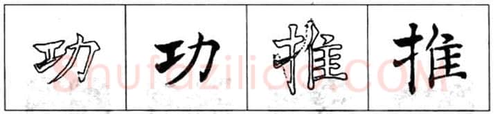 楷书书法知识,初唐书法家褚遂良《倪宽赞》的用笔法