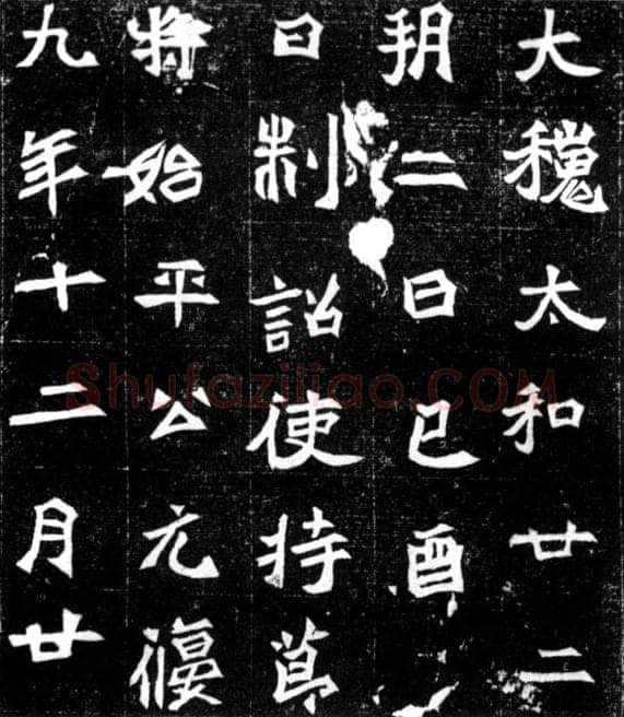 楷书书法知识,魏碑体楷书哪个最漂亮