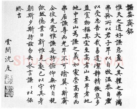 楷书书法知识,书法考级教程 楷书的章法