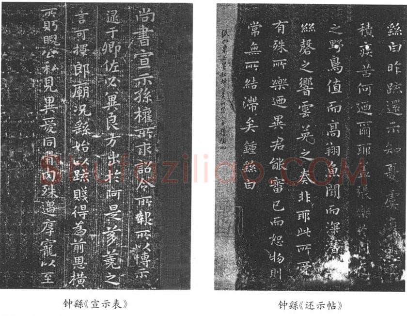 楷书书法知识,书法考级教程 楷书选帖参考