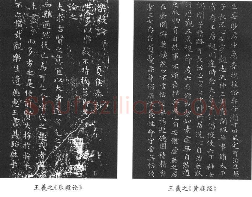 楷书书法知识,书法考级教程 楷书选帖参考
