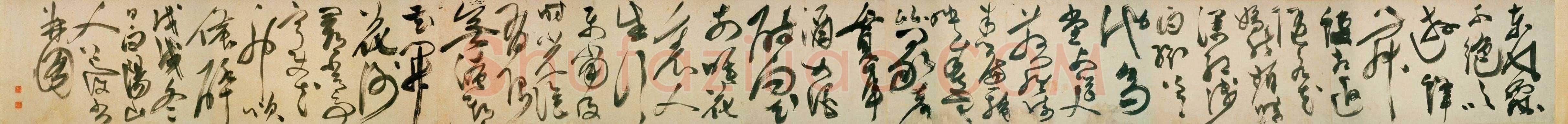 陈淳《草书诗》纸本。纵34.9公分 ，橫428.1公分。台北故宫博物院藏