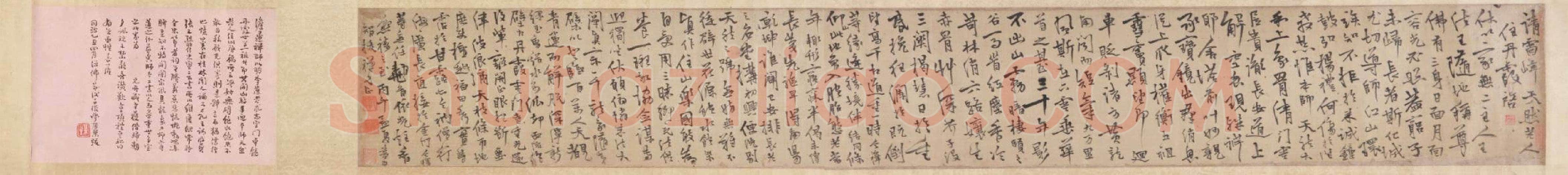 释今释《请雷峰天然老人住丹霞启》纸本行书 20×149cm 广东省博物馆藏