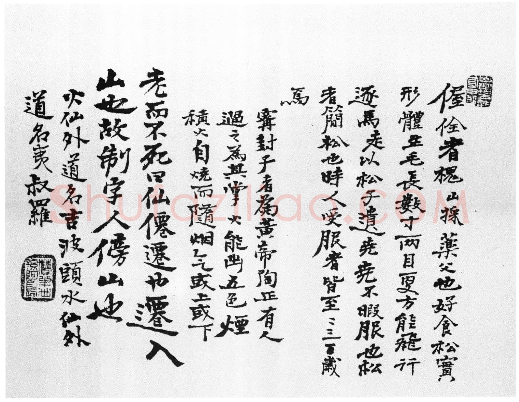 石涛《楷隶行三体杂录卷》纸本 93×24cm 台湾藏