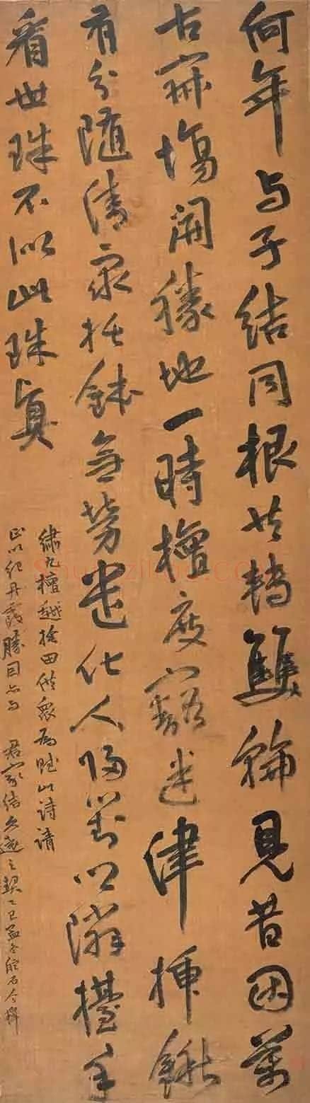 释今释《行草书纪丹霞胜因诗轴》缎本 172.5×48cm 1665年作 容庚旧藏
