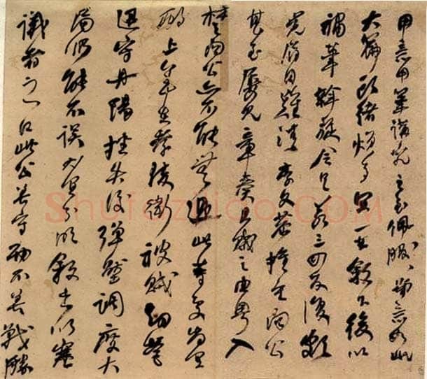何凌汉书法