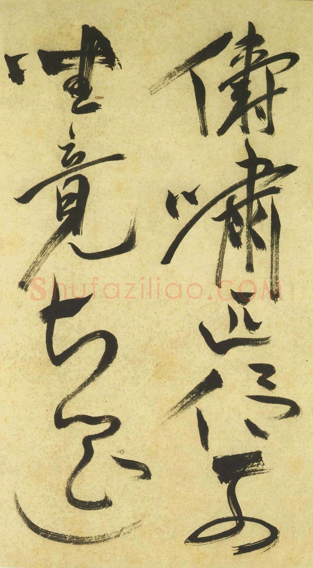 祝允明《草书曹植诗四首》卷 36.2×1154.7厘米 台北故宫博物院藏