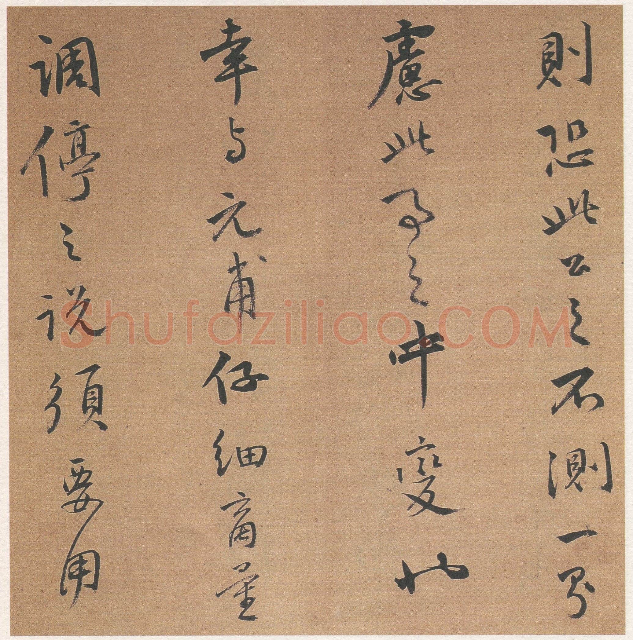 陆深《行书手札》23.5×16.3cm 湖北省博物馆藏