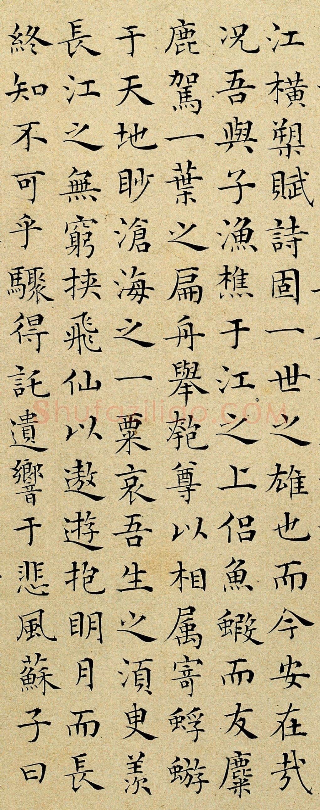 彭年《前赤壁赋》小楷 1548年