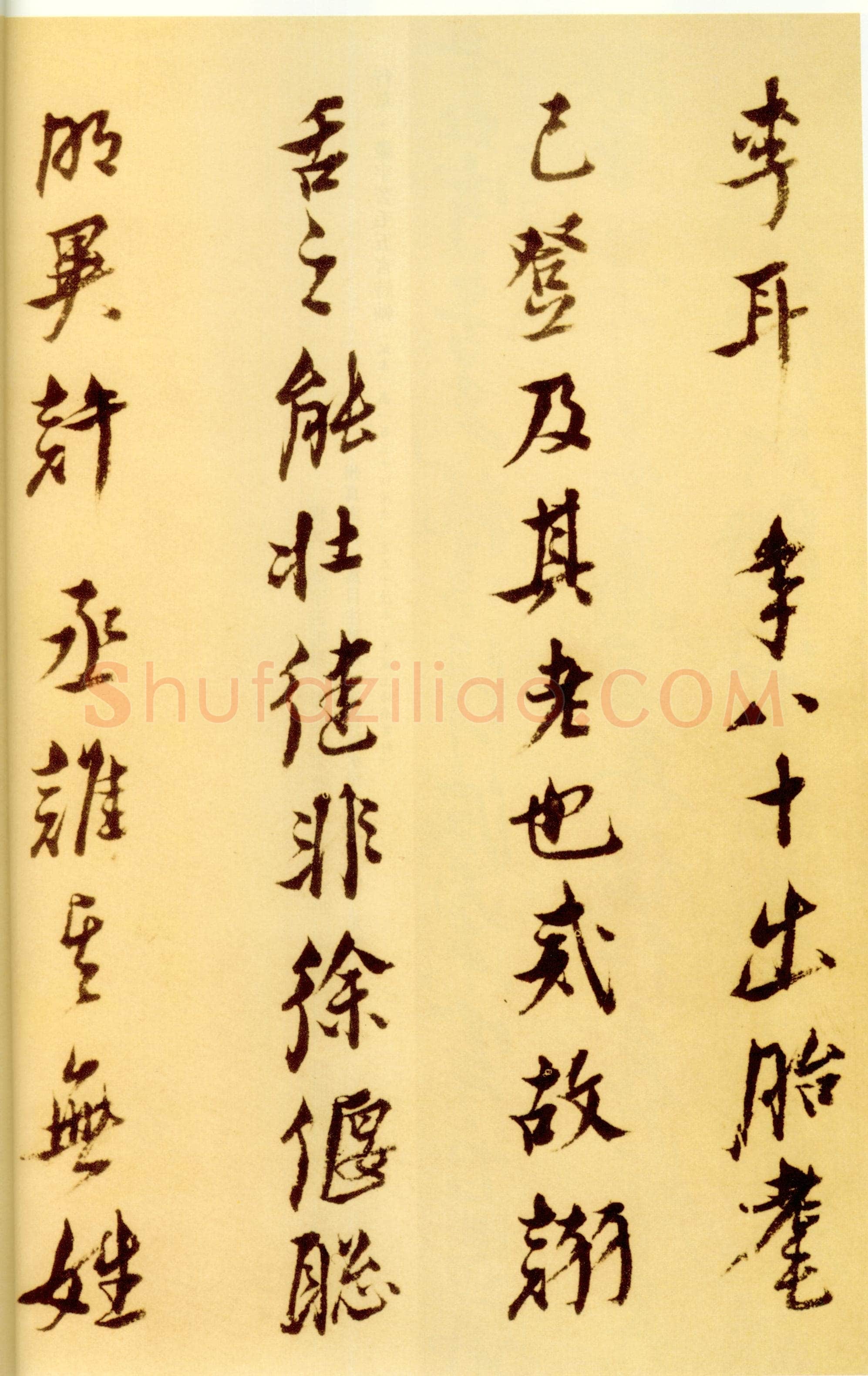 倪元璐《戊辰春十篇等诗册》行书 首都博物馆藏