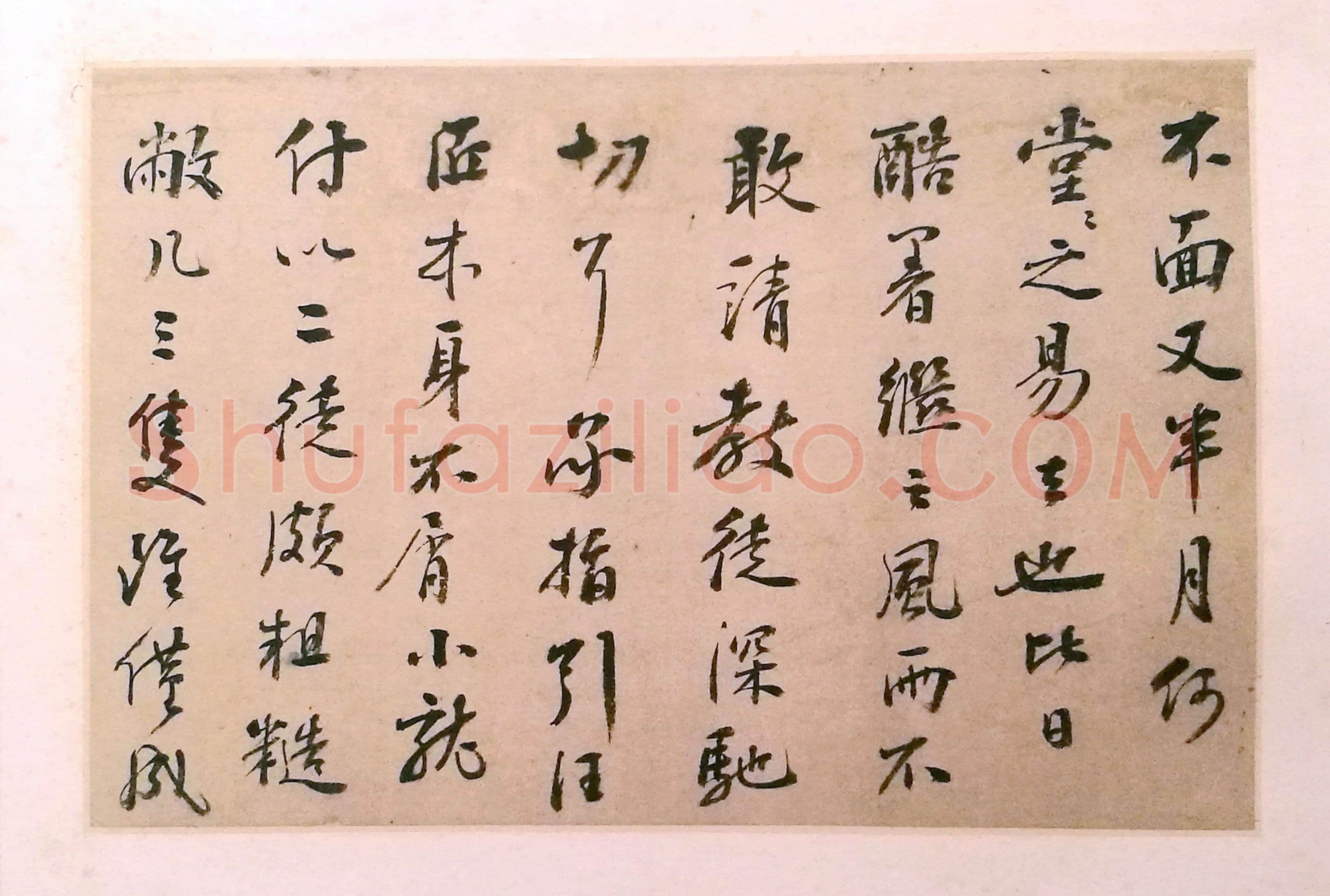彭年《致钱榖札》之二 17.5×26.5cmch×3 上海博物馆藏